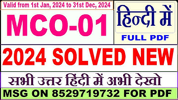 MCO 01 solved assignment 2024 / mco 01 solved assignment 2023-24 in Hindi / ignou 1st mco 1 2024