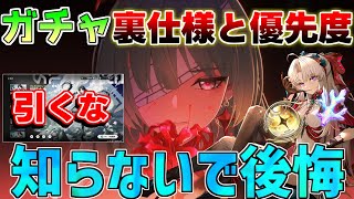 【鳴潮】初心者ガチャは罠!?後悔しないガチャシステム裏仕様(恒常/限定/初心者ガチャ/余波珊瑚)【めいちょう】ロココ/カルロッタ/リークなし/リナシータ吟霖相里要　とうとう 無課金微課金　武器ガチャ