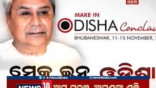 CM Naveen Patnaik inaugurates Make In Odisha Conclave at Janata Maidan in Bhubaneswar