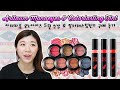 Aritaum New Monoeyes & Color-lasting Tint 아리따움 모노아이즈 신상 & 컬러래스팅틴트 | TryThis2That