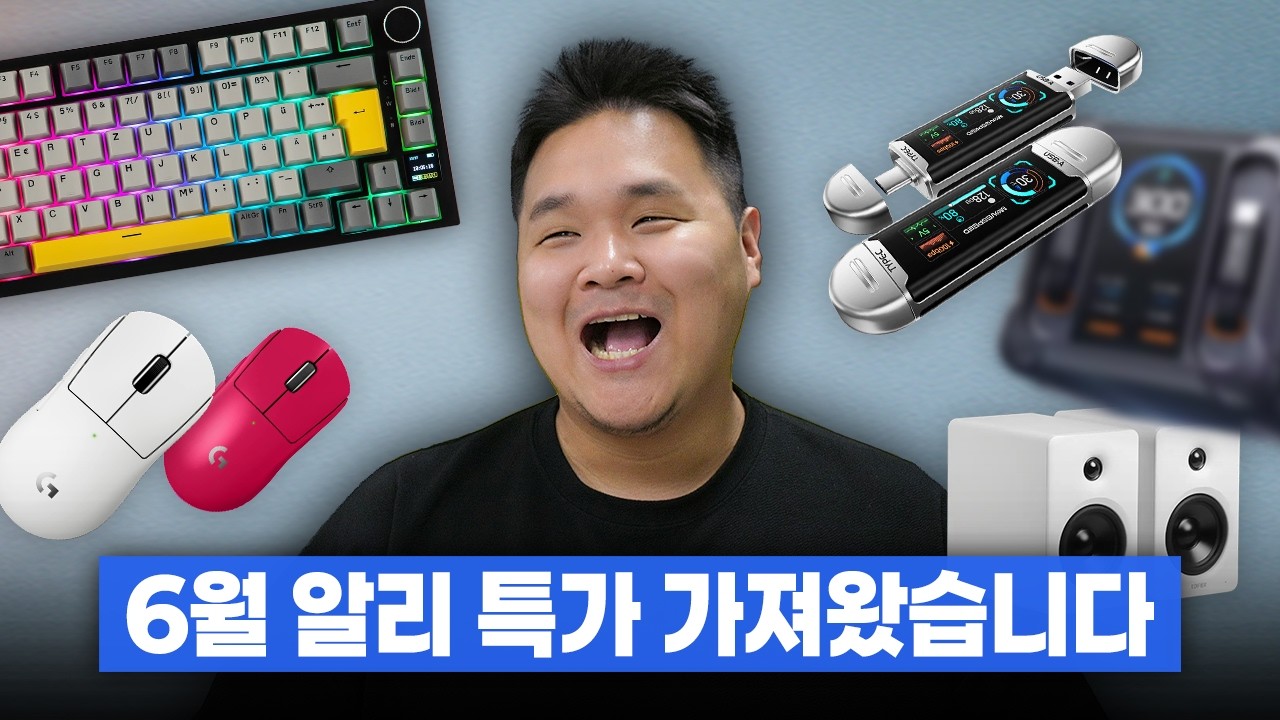 2026년 6월 알리 특가 돌아왔습니다!