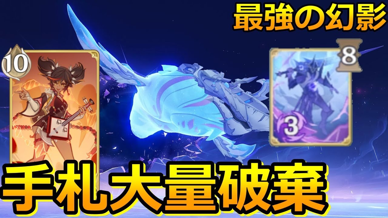 Seven Sacred Summon] Discard large amounts with Xinyan and create