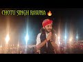 Chotu singh rawna entry 