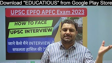 How to Prepare for UPSC EPFO APFC Interview |EDUCATIOUS #upsc #epfo #apfc #upscinterview