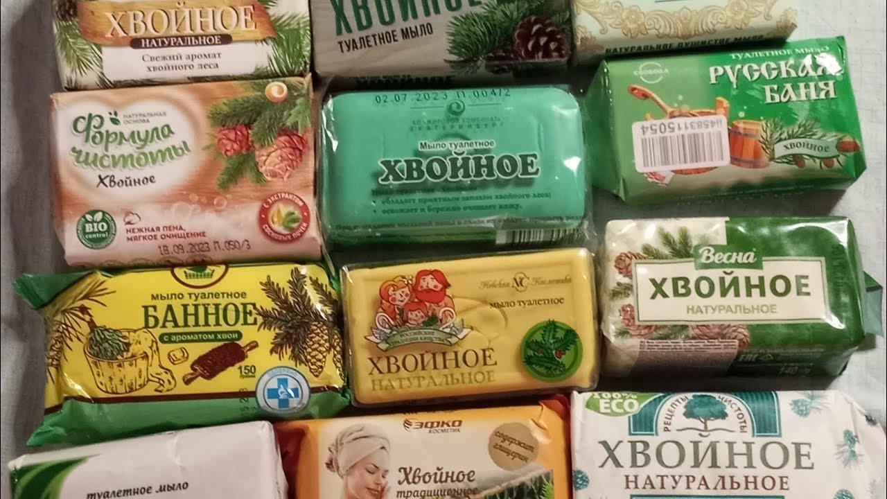 Хвойный сет. 🧼❤💞