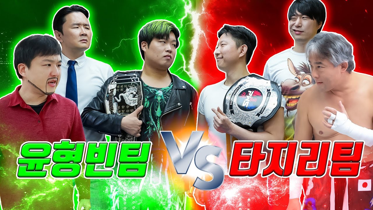 파이터 개그맨 윤형빈! 시호와 타지리 박살내러 급식왕에 오다!! (ft.동키쌤이 배신한 이유)