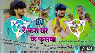 केकरा घर के फुलवा Chhath Puja Ka Dj Remix Aashish Yadav New Chhath Song Kekra Ghar Ke Fulva Dj Song
