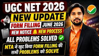 UGC NET 2026 New Update 🔥| All Problems Solved ✅|| By - Op Sir #ugcnet #ugcnet2026 #ugcnetjrf