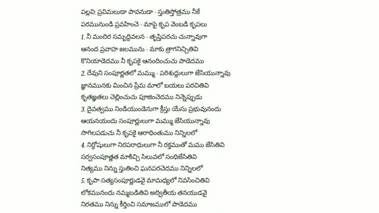 Pravimaludaa Paavanudaa Stuti Stotramu Nekee Paramunundi || Songs Of Zion || Song No 180(707)