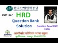 HRD Question Bank Solution  809-817