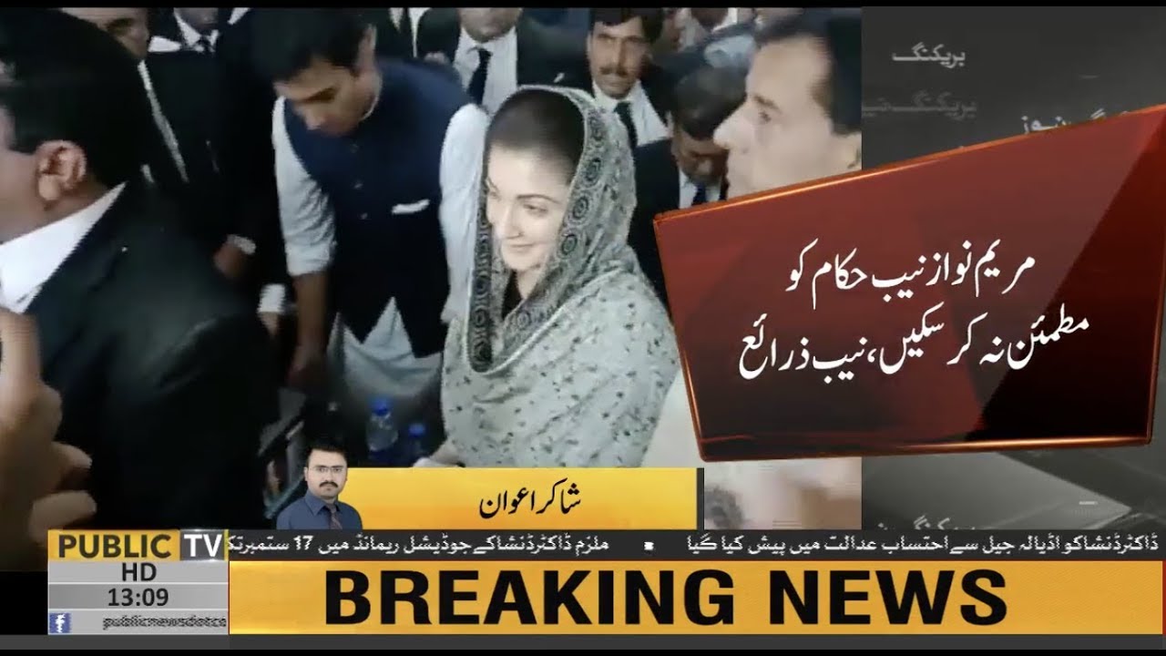 ary news live headlines today Maryam Nawaz fails to satisfy NAB in investigations
