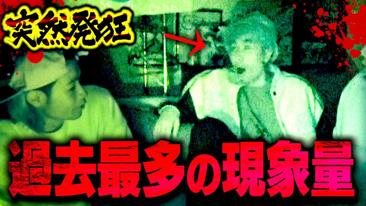【心霊】圧倒的にヤバい…！日本最古の降霊術を試したらエゲツなく怪奇現象が起きてパニックに。