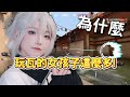 為什麼瓦羅蘭的女玩家這麼多? thumbnail