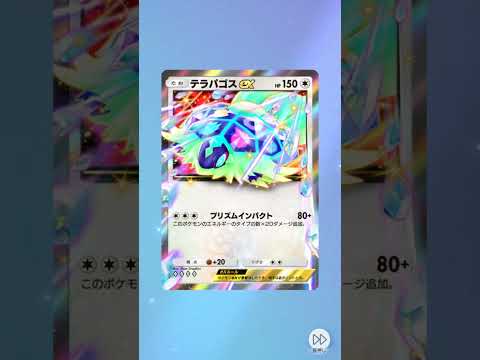 ガラパゴスに愛されてる!? #pokemon #ポケモン #ポケモンカード