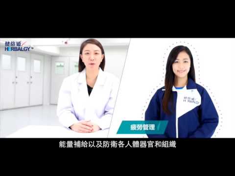 愛自己多一點－疲勞管理