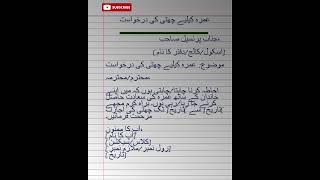 Umrah Leave Application | Application to grant  leave for Umrah | # leave #application screenshot 2