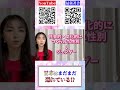 What is Gender日本はまだまだ遅れてる