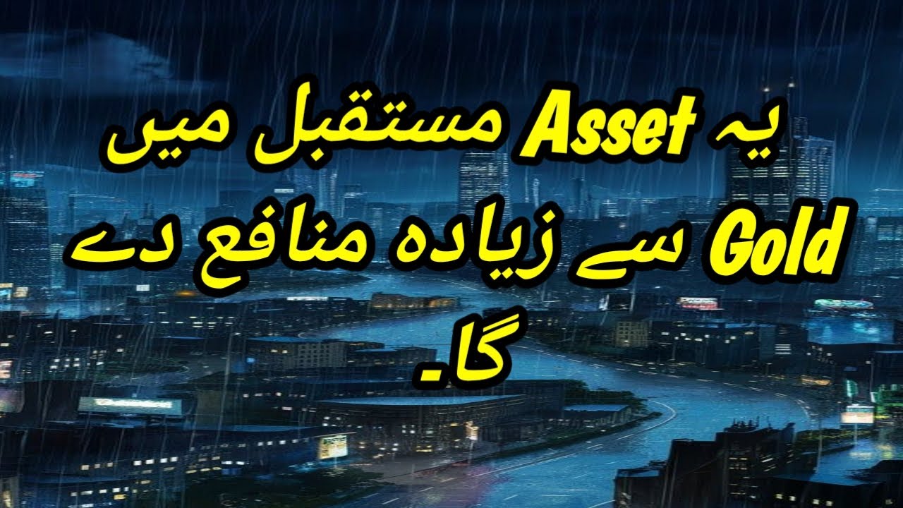 В будущем этот актив принесет более высокую доходность, чем золото.