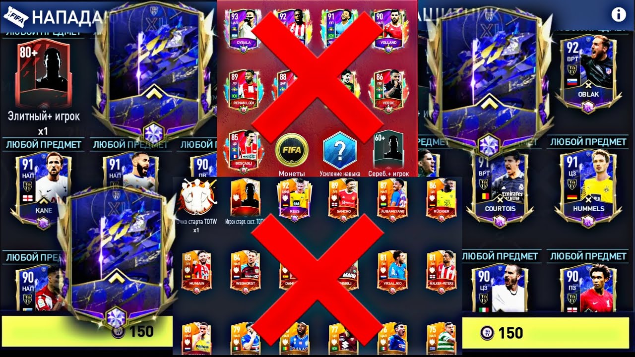 1650 ЖЕТОНОВ TOTY 90+ OVR ПАКИ FIFA MOBILE 22 TOTY Pack Opening