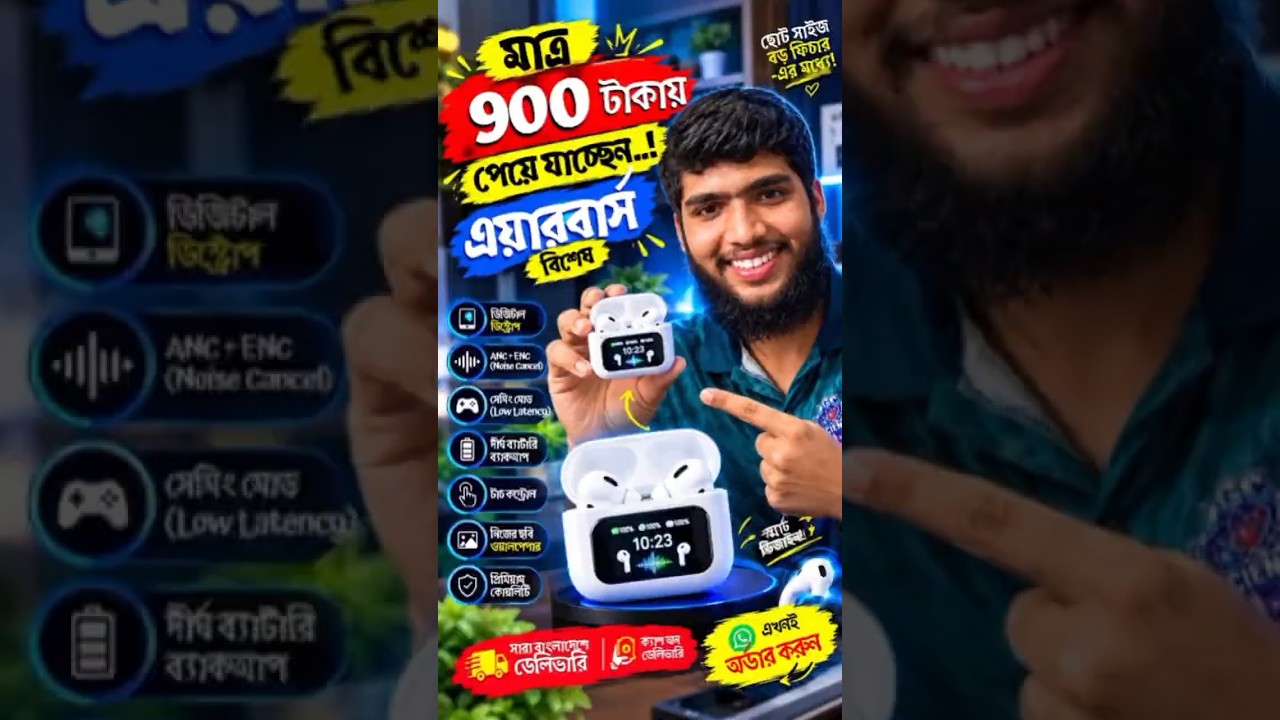 ই৯ প্রো এয়ারপডস...ডিজিটাল ডিসপ্লে সহ..!!