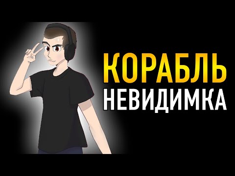 КОРАБЛЬ НЕВИДИМКА КАК СОБРАТЬ СТЕЛС КОРАБЛЬ Elite Dangerous