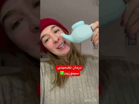با این روش سینوزیتم رو درمان کردم مینی ولاگ درمان خانگی سینوزیت