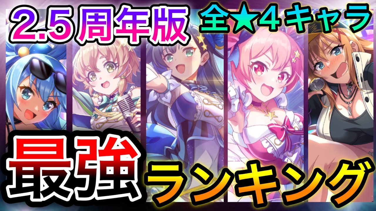 この す ば 強 さ ランキング