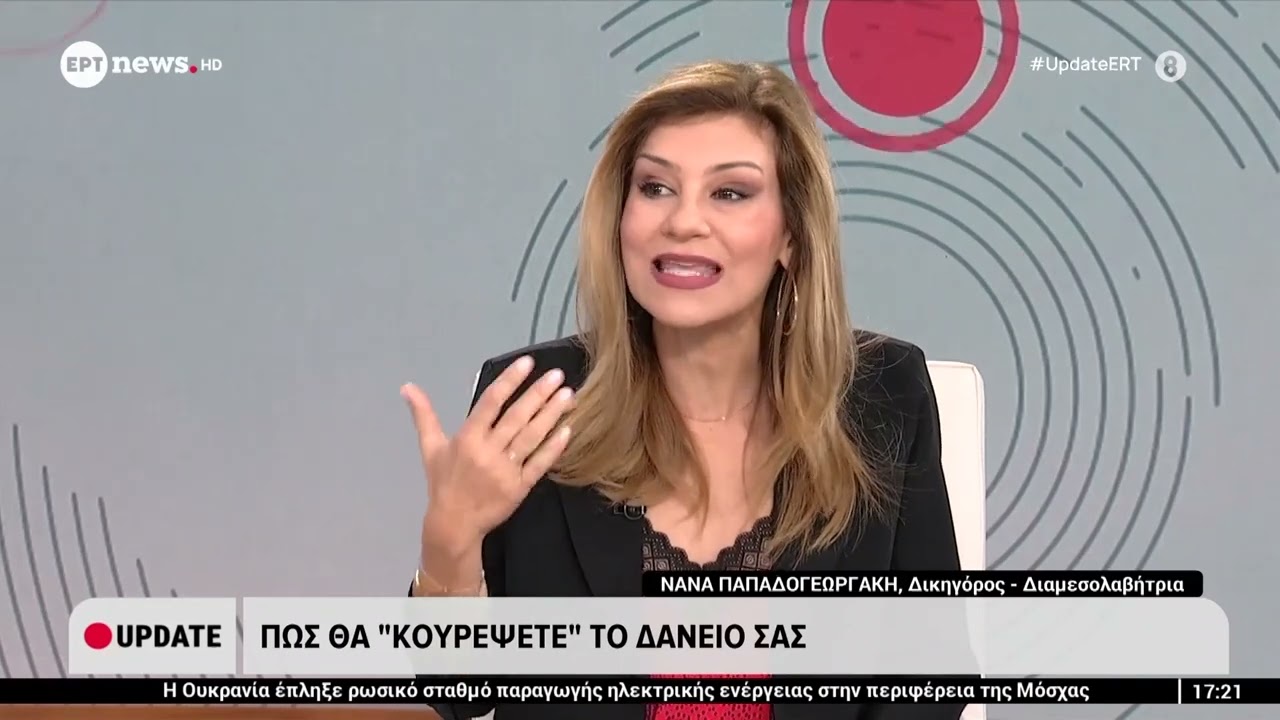 Σε ανοδική πορεία ο εξωδικαστικός μηχανισμός