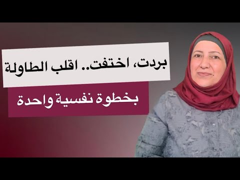 كيف تصنع الشوق والغموض في عقل المرأة   تحليل نفسي دقيق