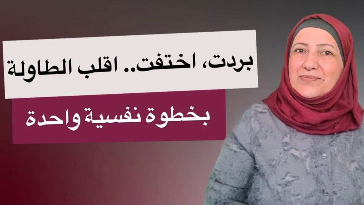 كيف تصنع الشوق والغموض في عقل المرأة؟ Psychological Trigger – تحليل نفسي دقيق