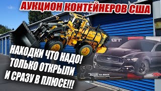 видео: Купили контейнер не глядя. Первые находки и мы в плюсе!!! Розыгрыш. картинка: Купили контейнер не глядя. Первые находки и мы в плюсе!!! Розыгрыш.