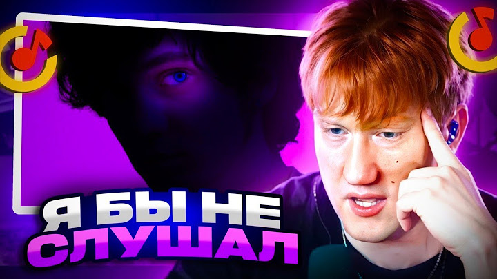 ДК СЛУШАЕТ: GONE.Fludd, ЛСП — Ути-Пути