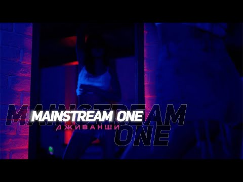 Mainstream One - Дживанши [music video]