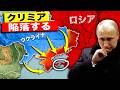 【包囲戦が遂に開始】ウクライナがクリミア解放に向けた歴史的かつ決定的な「第２フェーズ」をたった今発動！戦局を完全に覆す、誰も予想できなかった衝撃の展開から目が離せない！