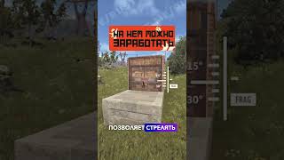 МИНОМЕТ В РАСТЕ СТРЕЛЯЕТ СКВОЗЬ ДВЕРИ #shorts #rust #раст #баг