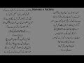 BANI ASAD In Voice Mesum Abbas Qabeela Banu Asad In Karbala Urdu Lyrics BANI ASAD In Voice Mesum Abbas Qabeela Banu Asad In Karbala Urdu Lyrics