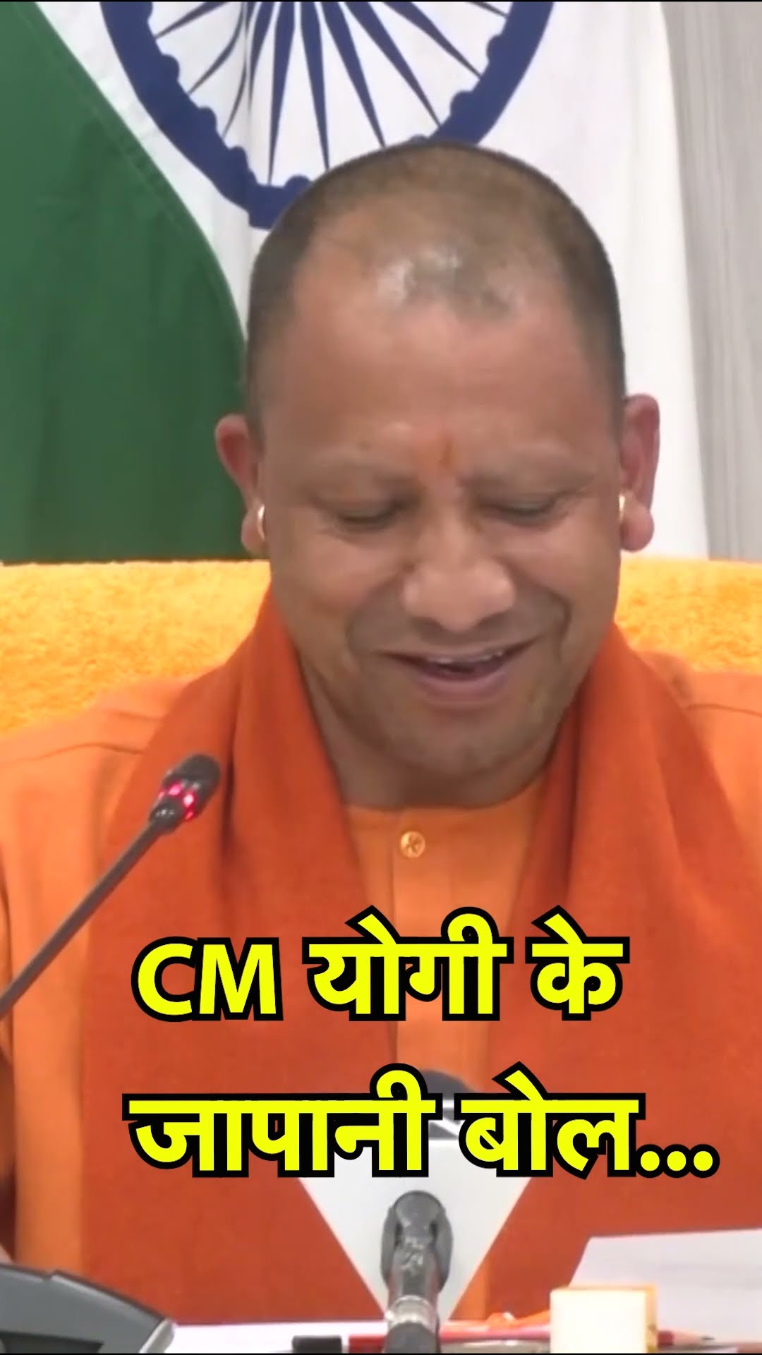 CM Yogi Speaks in Japanese: सुनें CM योगी ने जापनी भाषा में कैसे किया  Japanese Delegation Welcome!