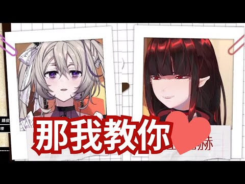 【亞洛赫直播精華】想要教導希翁了解女同並開始剪指甲的亞洛赫......