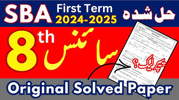 Science 8th Class  1st term Original Solved Paper 2024 | SBA first term science paper 2024-25