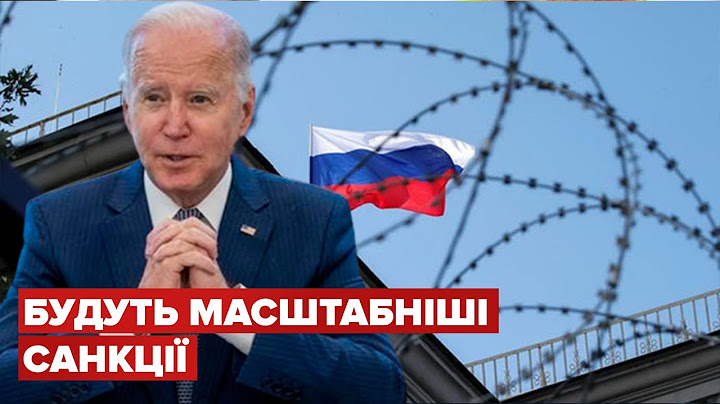🔥🔥 Байден хоче ще більше посилити санкції проти рф