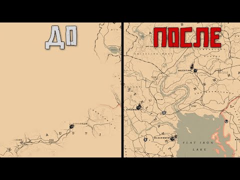 Видео: Цялата карта на Red Dead Redemption 2 изтече