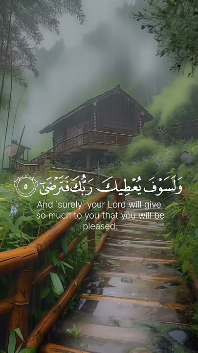 Surah AD - Duha l Ridjaal Ahmed l
