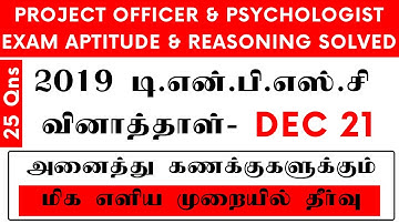 2019 TNPSC PREVIOUS QUESTION PAPER PROJECT OFFICER, PSYCHOLOGIST - APTITUDE FULLY SOLVED IN SHORTCUT