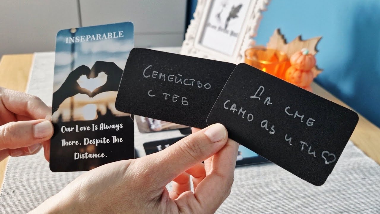 💫💭🧡Какво се върти в мислите му относно вас? Какво е осъзнал?🧡💭💫