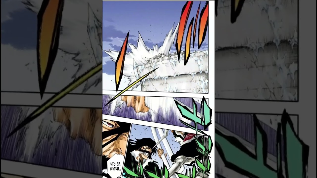 Битва Ичиго против Яхве| Манга: Блич | Том: 74 | Глава: 676-Рог спасения.