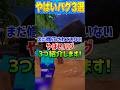 【Fortnite】チャプター5シーズン3のヤバすぎるバグを紹介します!