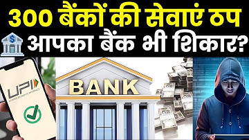 300 Banks Shut Down: The Ransomware Attack That Rocked India