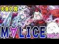 【#遊戯王】大会準優勝!『M∀LICE(マリス)』のバージョンアップした構築や展開を解説!【デッキ紹介】