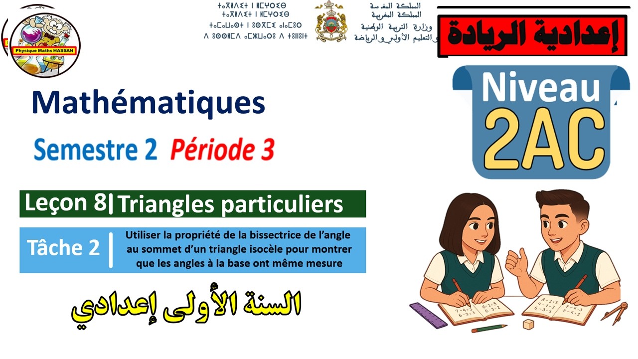 🧾Leçon 8✏️Tâche 2🔷Période 3🔴SEMESTRE 2🔷la bissectrice de l’angle au sommet 🔷Mathématiques🔷2AC