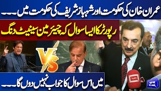 Yousuf Raza Gillani Big Statement Shehbaz vs Imran Khan | Asma Jahangir Conference | Dunya News